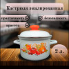 Кастрюля 2,0л (Артикул: С-1610АП2/4,  "Итальянская кухня")
