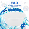 Таз 10 л (белый)