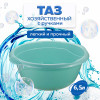 МП2505 Таз 6,5 л (морская волна)